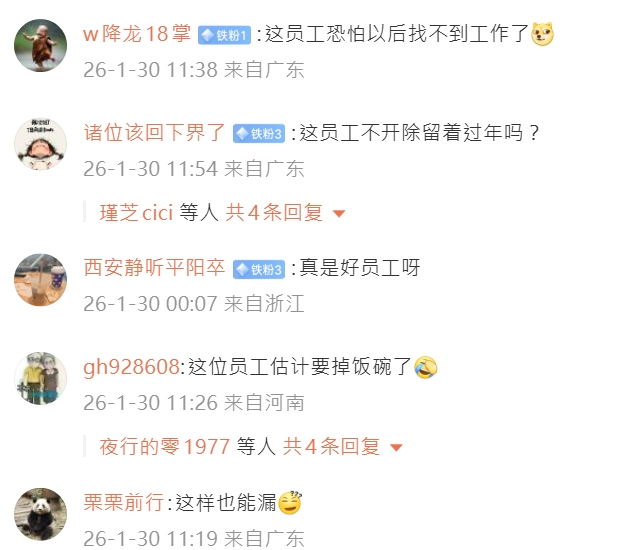 事件引發網民熱議。