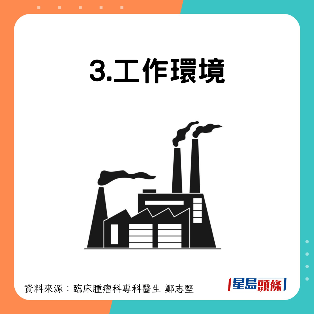 3.工作環境