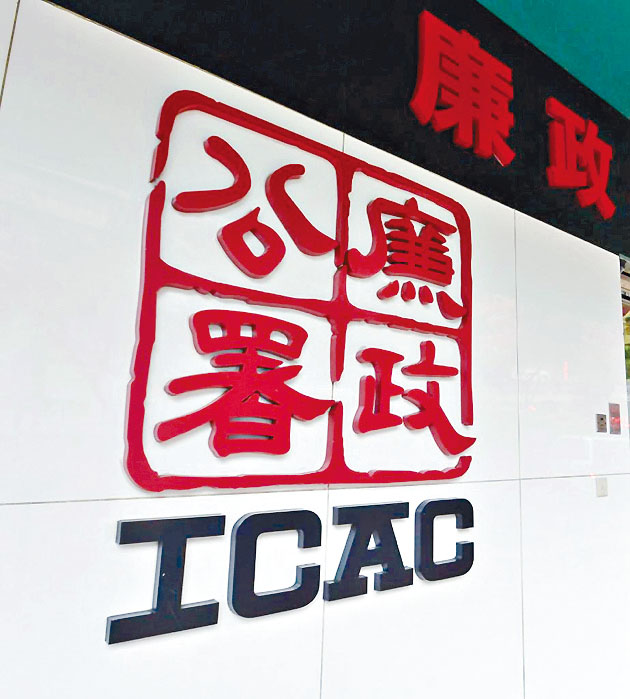 廉政公署将与内地及其他国家交流反贪经验。