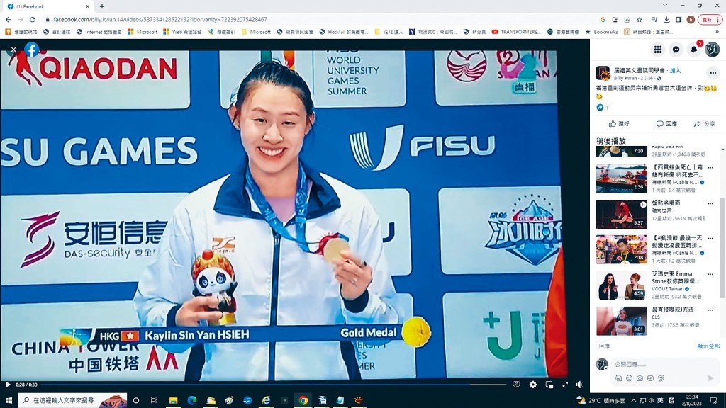 佘繕妡為港隊摘下今屆世大運第2面金牌,累積2金1銀3銅。