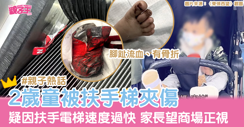 （圖片來源：《東張西望》節目截圖）