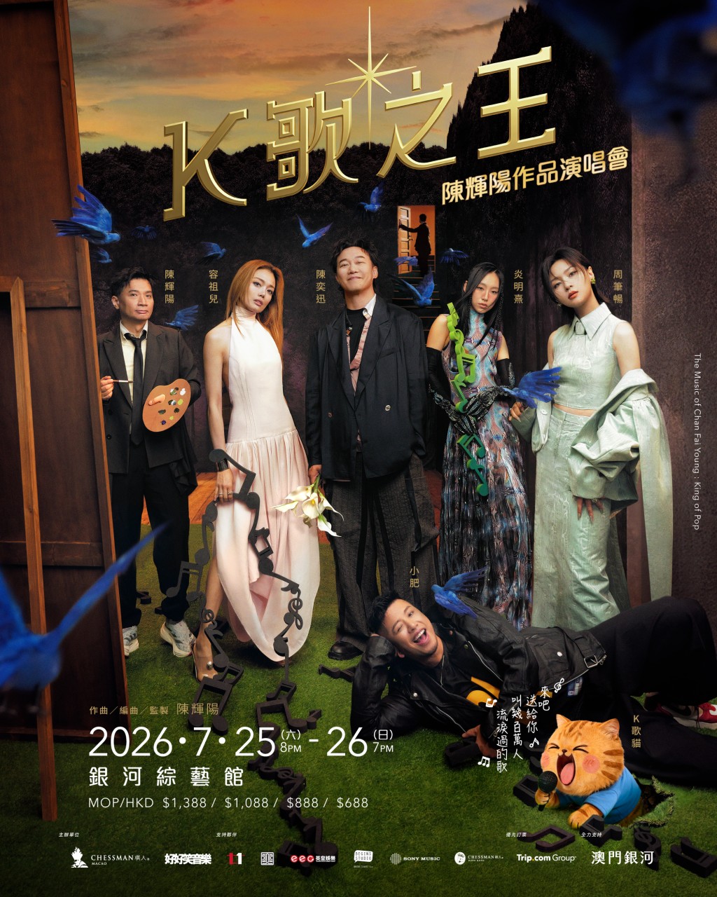 《陳輝陽作品演唱會—K歌之王》邀得陳奕迅、容祖兒、周筆暢、炎明熹及小肥演出。 《陳輝陽作品演唱會—K歌之王》邀得陳奕迅、容祖兒、周筆暢、炎明熹及小肥演出。