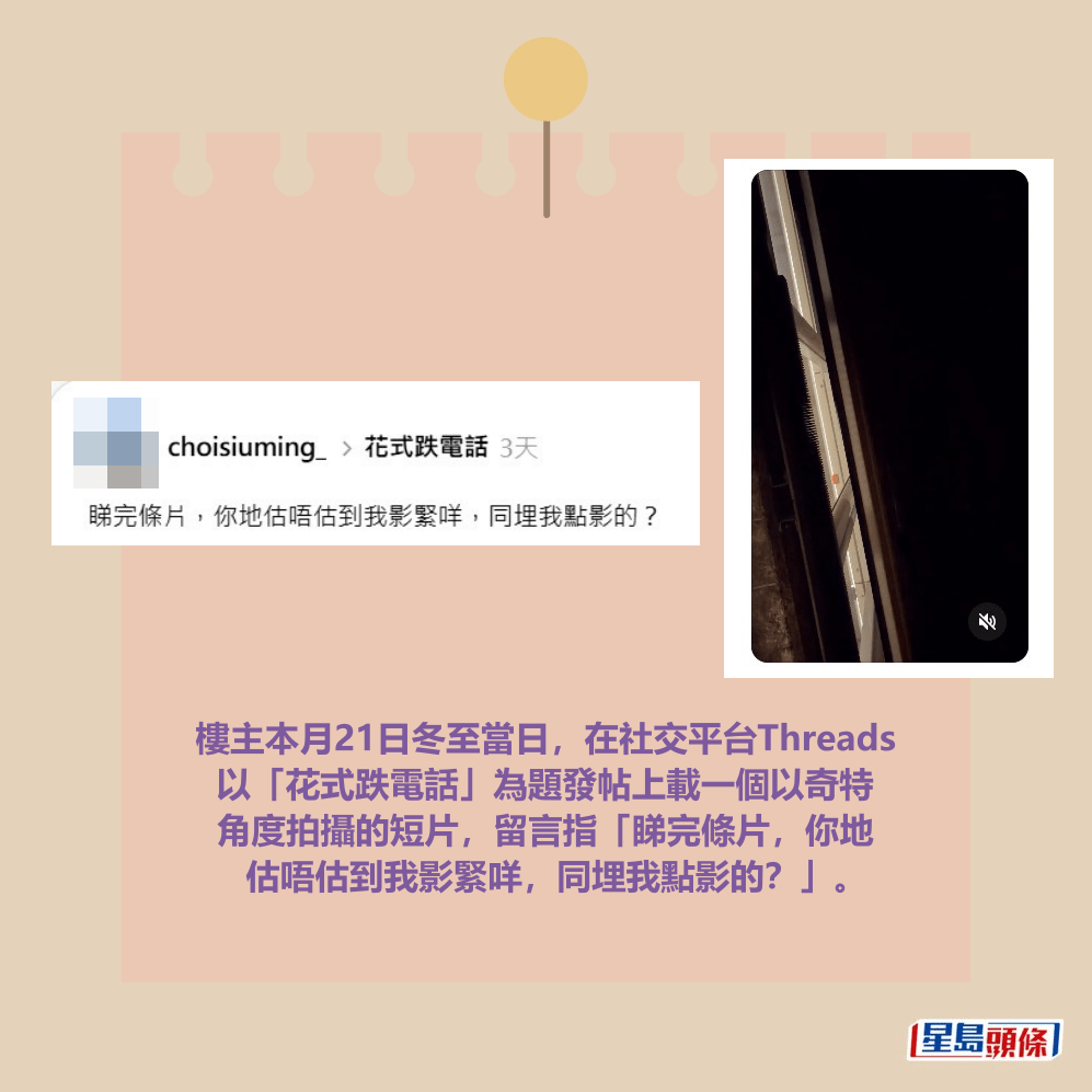 Threads截圖（資料來源：choisiuming_＠Threads）
