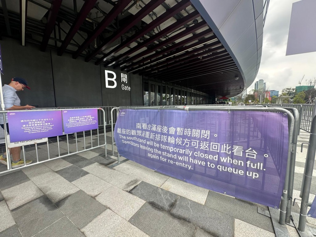 參加者需於B閘外指定等候區排隊，待有人離場後，按次序及現場工作人員指示進入南看台