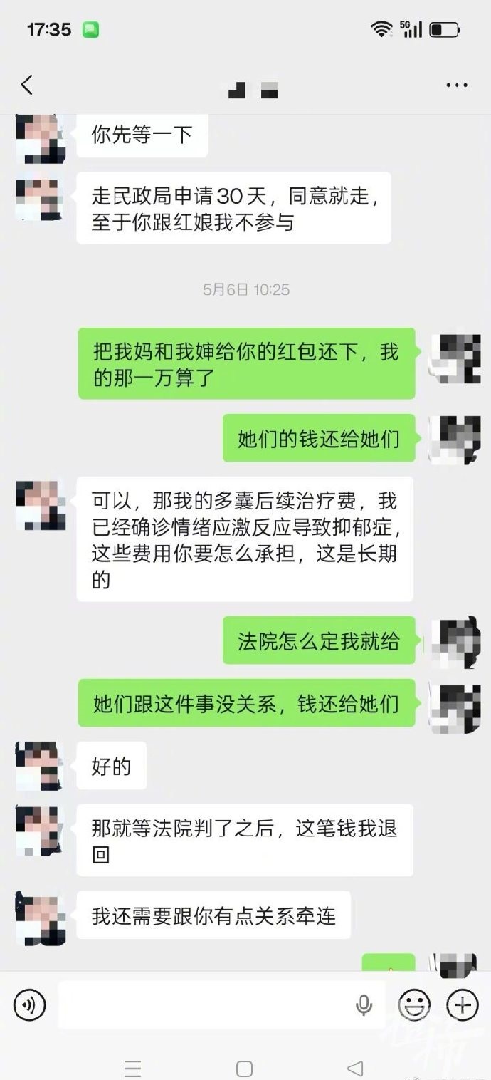 新人對話也遭流出。都市快報