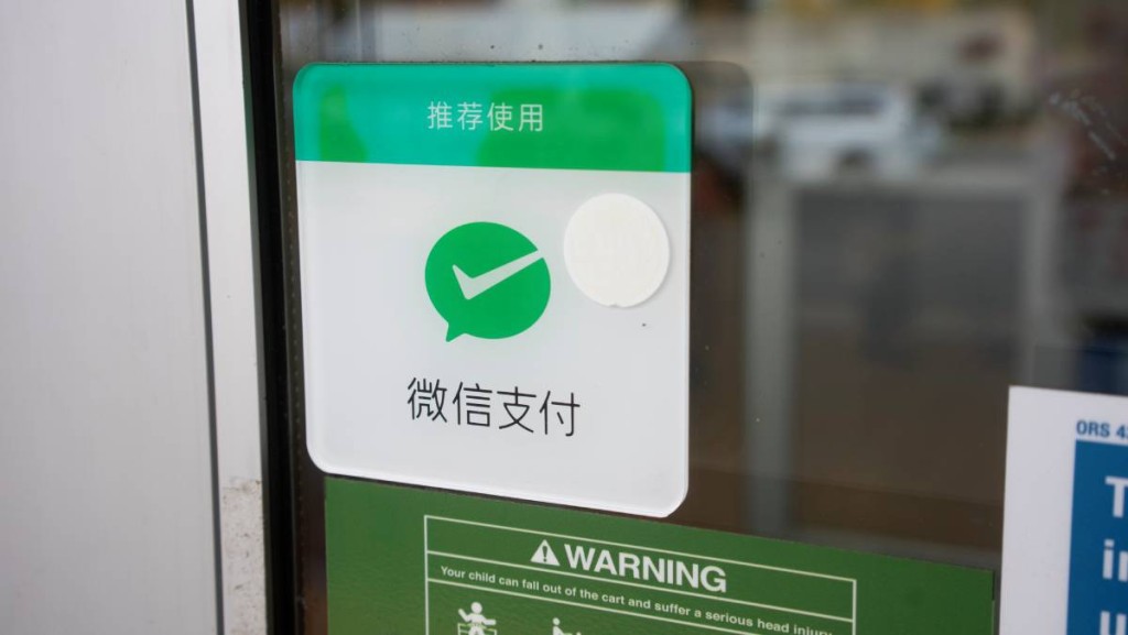 PayPal与微信支付合作 海外用户来华可用二维码消费