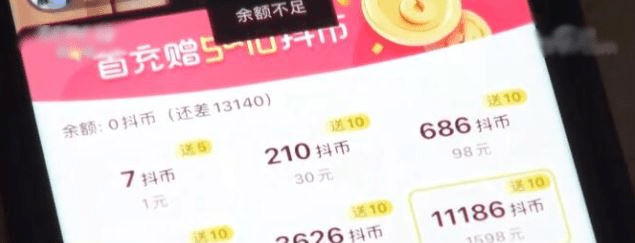 部分網絡直播平台須完善打賞規則和管理制度。央視截圖