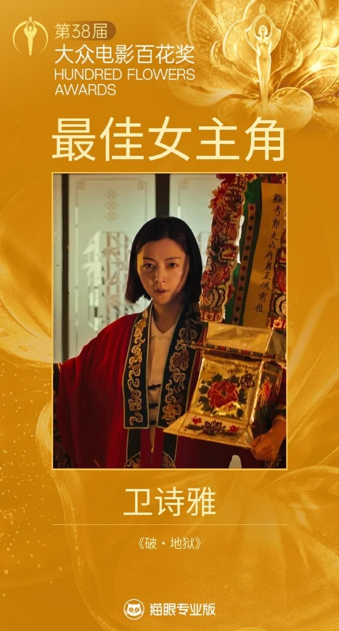 第38届百花奖今晚揭晓，易烊千玺称帝。