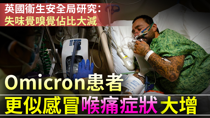Omicron變種病毒在全球多地造成新一輪疫情。美聯社資料圖片