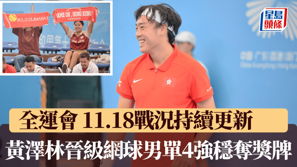 黃澤林於男子單打8強淘汰北京的崔杰晉級4強。楊功煜攝