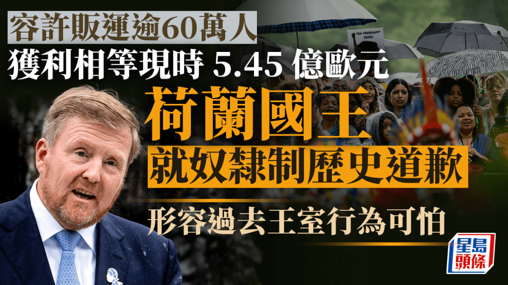 荷蘭國王威廉-亞歷山大（King Willem-Alexander）。美聯社