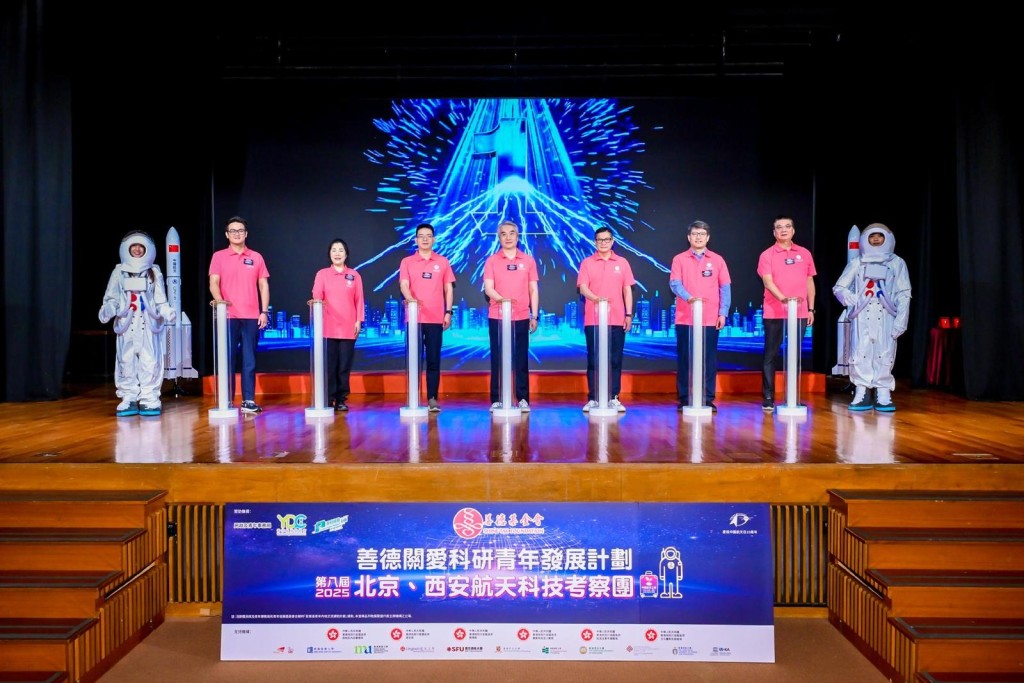 「善德關愛科研青年發展計劃-第八屆北京、西安航天科技考察團」啓航。 「善德關愛科研青年發展計劃-第八屆北京、西安航天科技考察團」啓航。