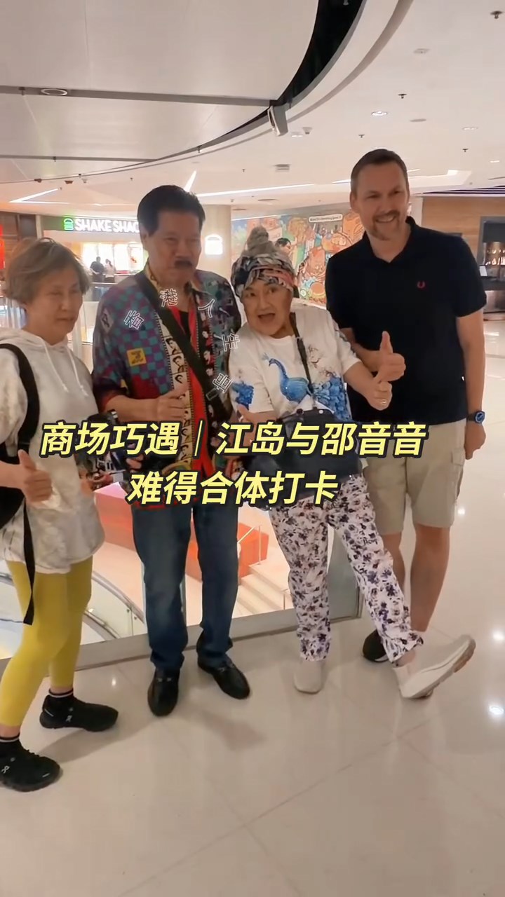 江島近日在商場被捕獲，同場仲見到邵音音。