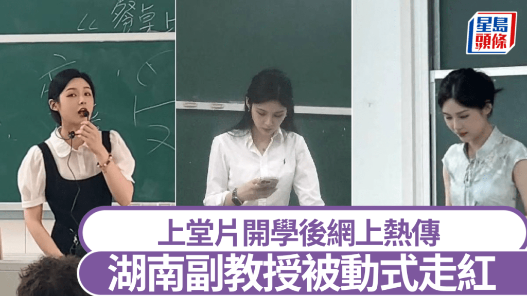 湖南师大副教授黄蓝紫因超高颜值，在网上人气急升。抖音