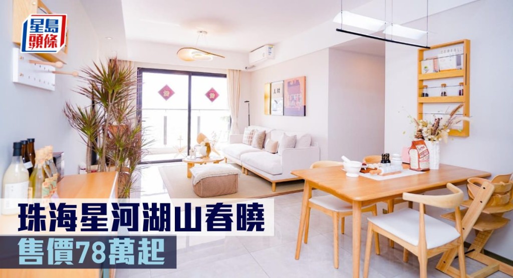 珠海星河湖山春曉現來港推。