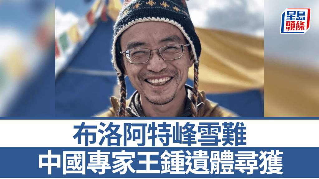 王钟的遗体已被寻获。《都市快报》