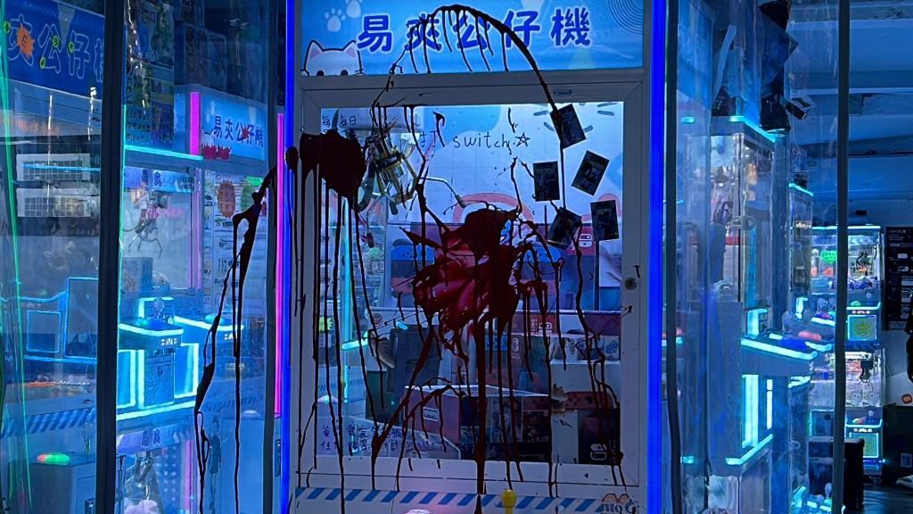 其中一部夾公仔機被淋潑紅油。林思明攝 其中一部夾公仔機被淋潑紅油。林思明攝