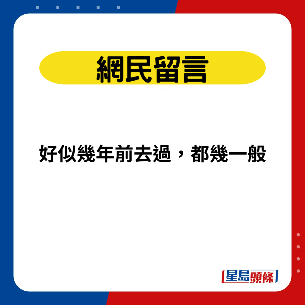 网民留言