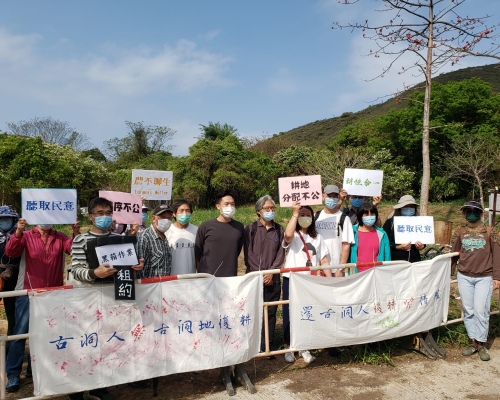 古洞北村民聯盟指，發展局從未提及即將分配位於馬草壟村的復耕農地。