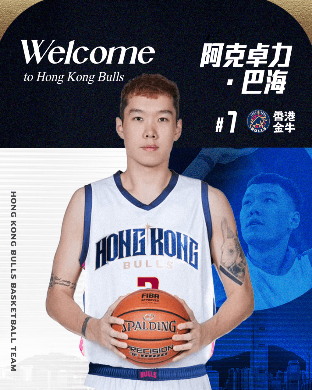 香港金牛簽下阿克卓力增強內線能力。公關圖片 香港金牛簽下阿克卓力增強內線能力。公關圖片