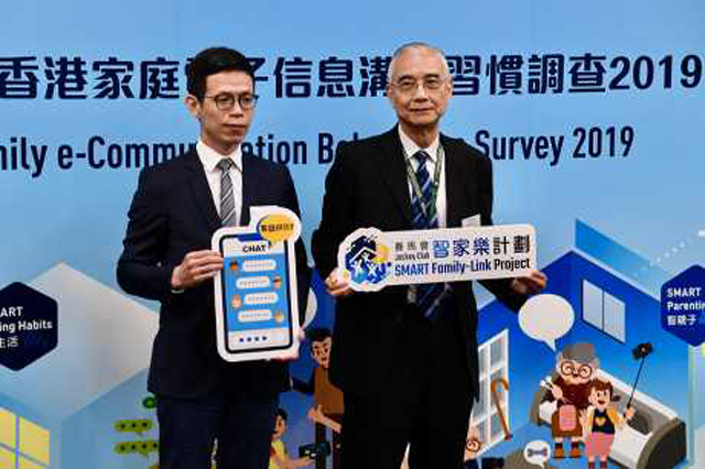 港大發佈最新香港家庭電子訊息溝通習慣調査。 