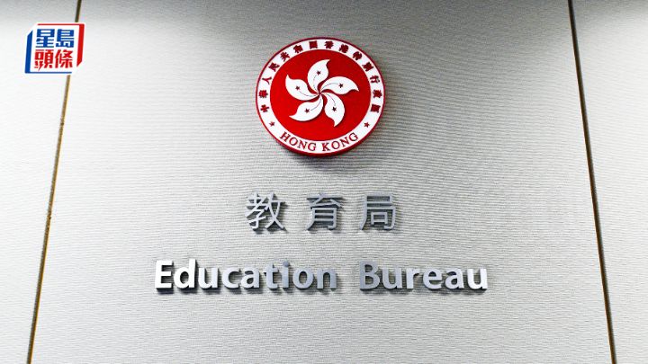 教育局發布更新版的《經濟課程及評估指引(中四至中六)》及其補充文件,公布高中經濟科的優化措施。