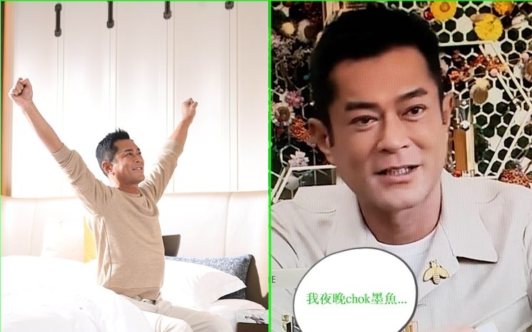 古天樂喺直播約會度解釋點解每朝chok住起身。