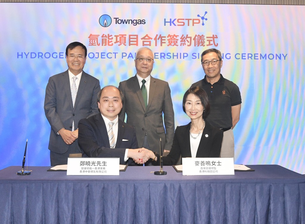 香港中華煤氣有限公司與科技園聯合建設全港首個公眾電動車自動氫能充電系統。 香港中華煤氣有限公司與科技園聯合建設全港首個公眾電動車自動氫能充電系統。