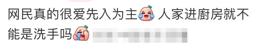 但亦有網民為唐詩詠護航,認爲網民是在先入爲主。 但亦有網民為唐詩詠護航,認爲網民是在先入爲主。