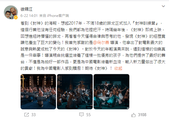 徐锦江在微博留言为囝囝打气。