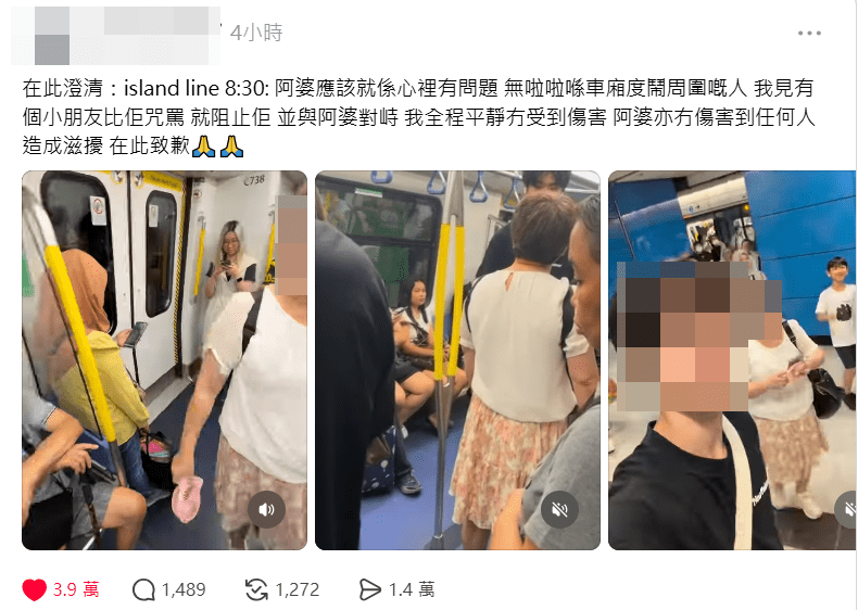 事后少年于社交平台 Threads 发文澄清事件的来龙去脉。