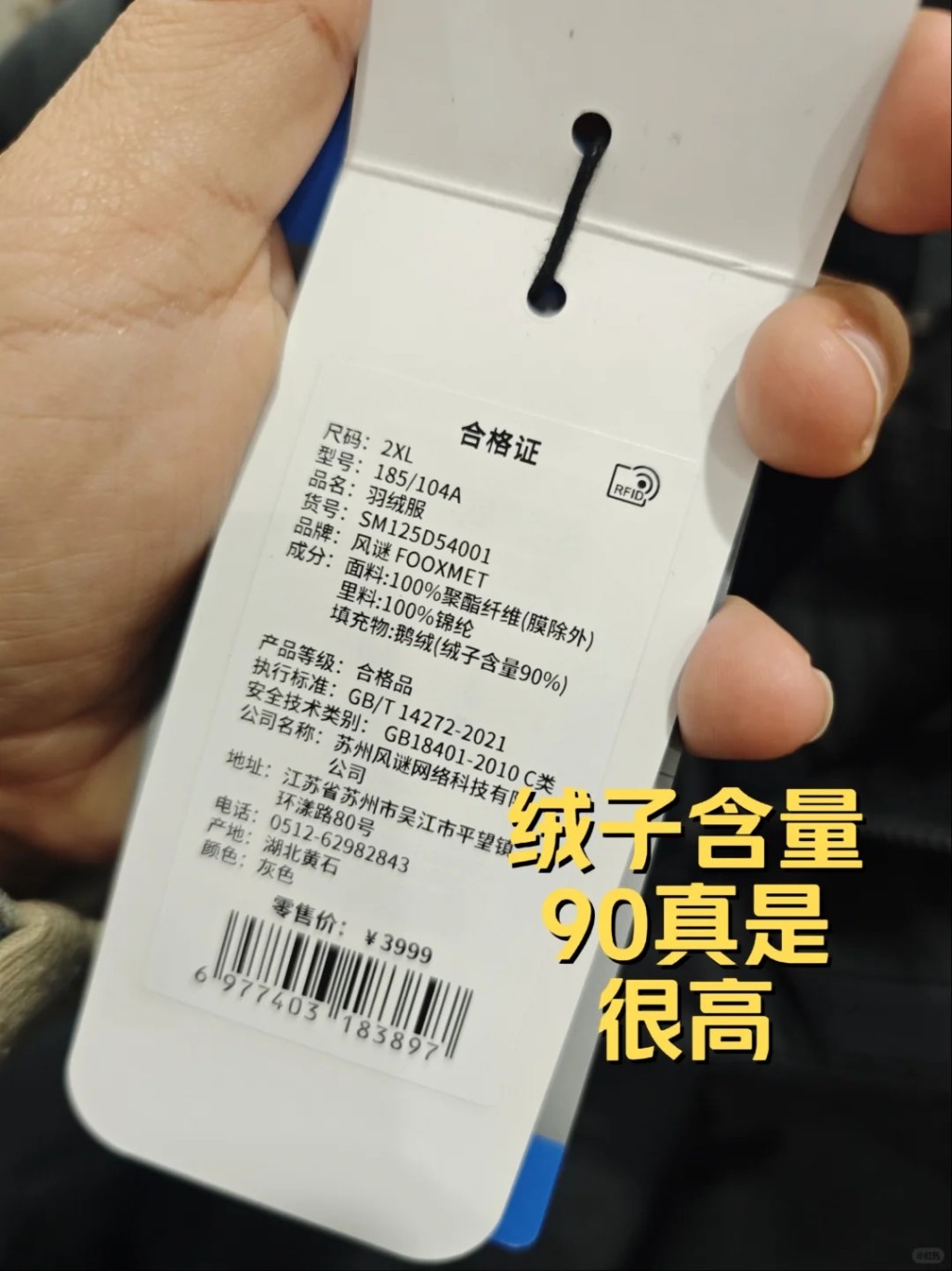 山姆¥499羽絨服在全國掀起搶購潮。小紅書 山姆¥499羽絨服在全國掀起搶購潮。小紅書