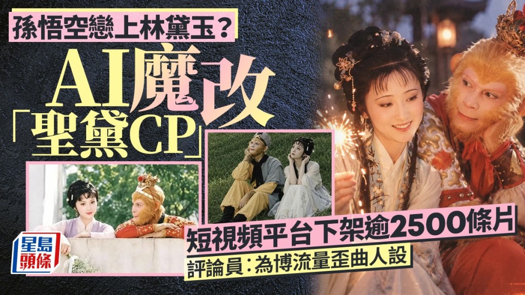 「聖黛CP」絕跡快手。