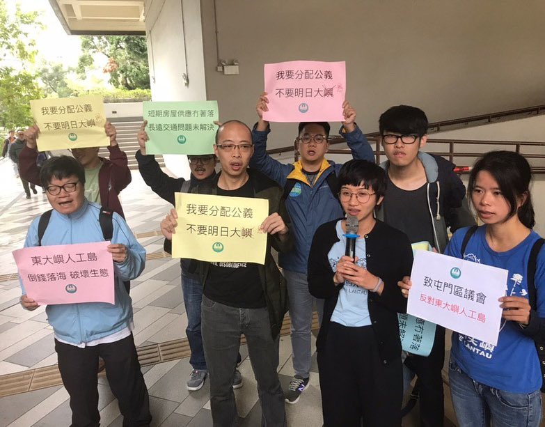 反對填海示威者在區議會抗議。守護大嶼聯盟圖片