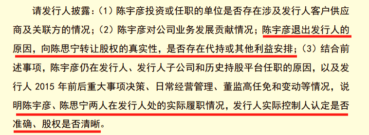上交所問詢函要求傲拓科技解釋姐弟間股權轉讓的真實性、是否存在代持或其他利益安排、實控人認定是否準確等問題。 上交所問詢函要求傲拓科技解釋姐弟間股權轉讓的真實性、是否存在代持或其他利益安排、實控人認定是否準確等問題。