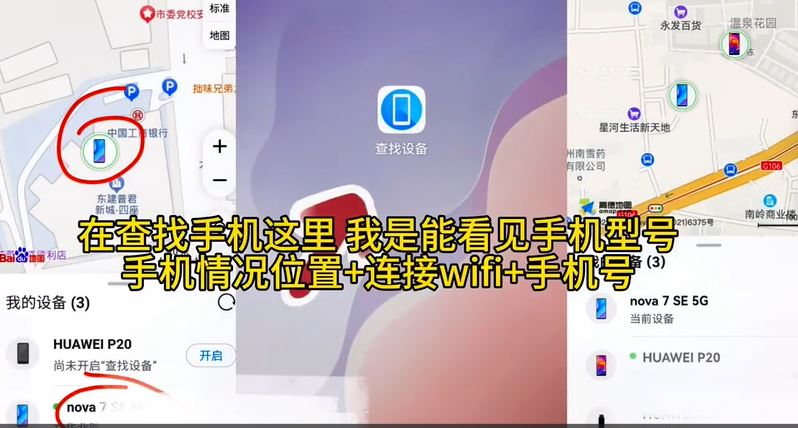 廣州執著女子用APPS尋手機逐格看。