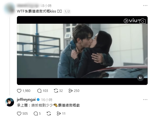 魏浚笙對與林愷鈴的咀戲,親自回覆網民。 魏浚笙對與林愷鈴的咀戲,親自回覆網民。