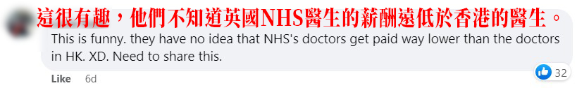 不少网民质疑在英国国民保健署（NHS)当医生的收入，未必足够支援香港家人的生活