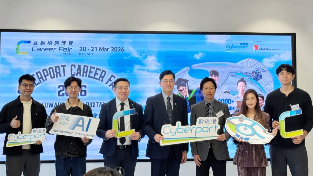 香港青年協會與數碼港合辦的「數碼港互動招聘博覽2026」將於本月20及21日在數碼港3座及商場中庭舉行。