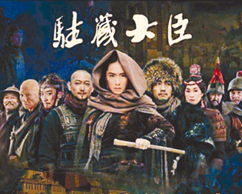 電影《駐藏大臣》將於本月上映。