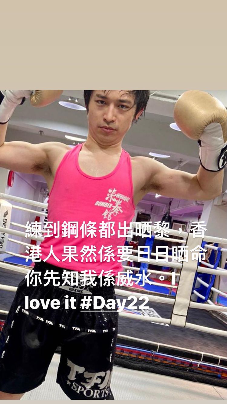 林作每日分享操肌相,讓大家見證其身形變化。
