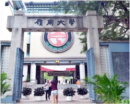 嶺南大學獲和富慈善基金主席李宗德捐款，成立「和富李宗德實驗室」。資料圖片
