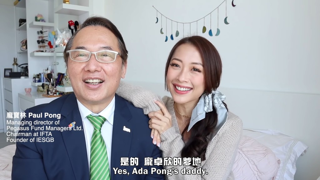 庞卓欣父亲庞宝林（左）是股评人、基金公司管理董事总经理，有传身家逾亿。