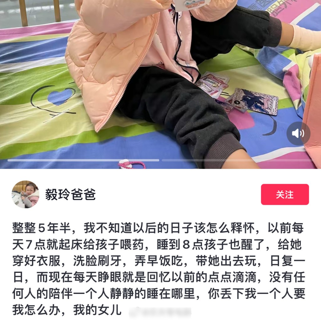 毅玲爸爸梁越，網上留言充滿對亡女的思念。