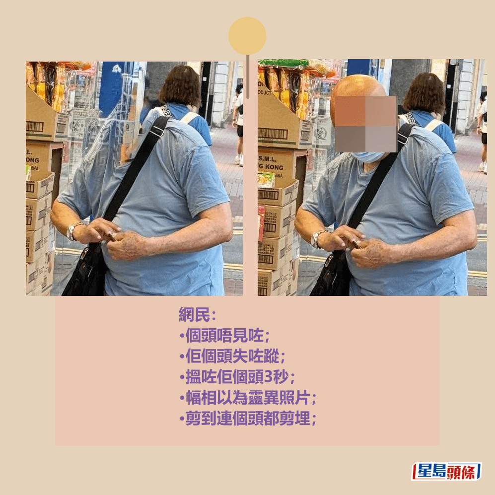 網民:個頭唔見咗。Threads截圖 網民:個頭唔見咗。Threads截圖