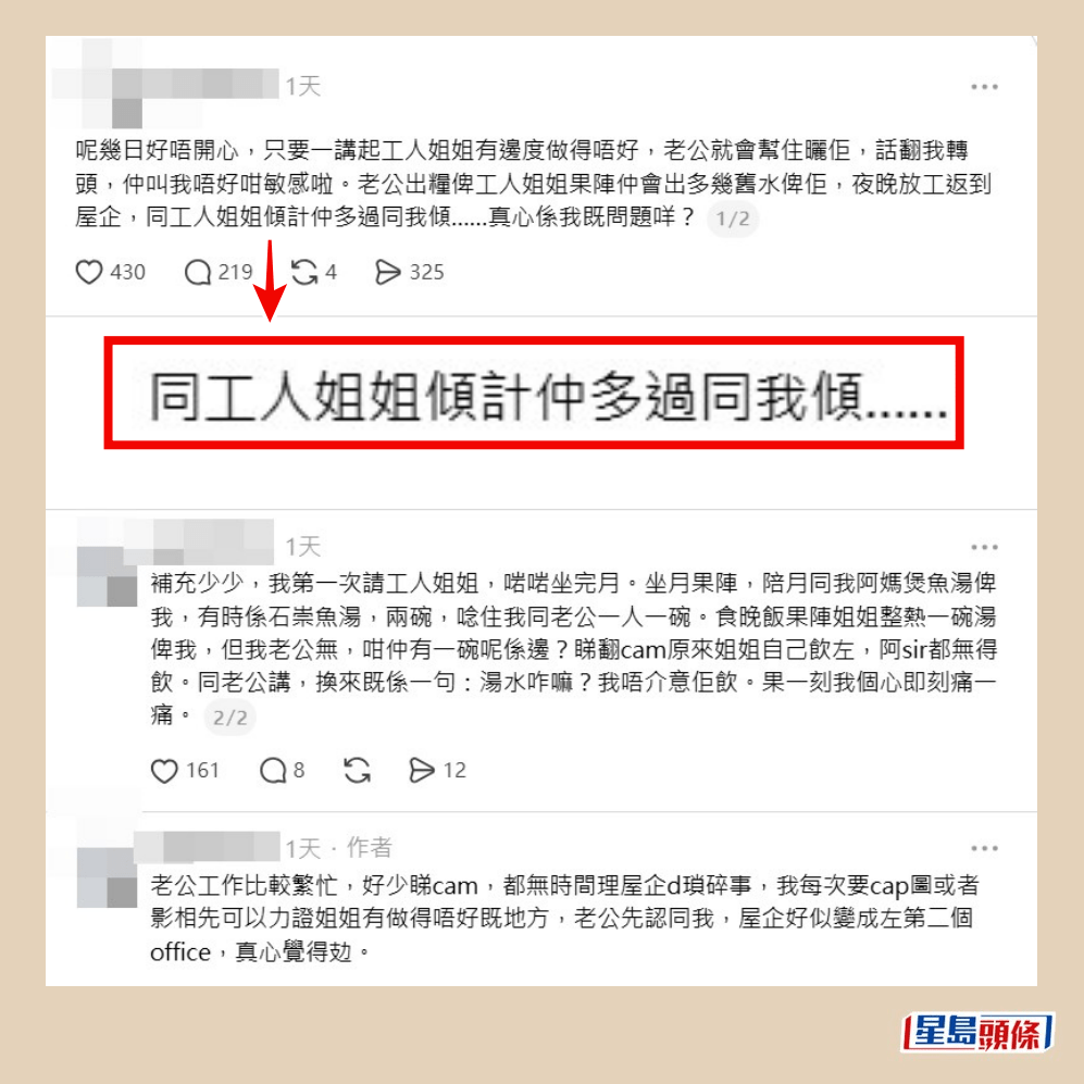 樓主帖文。Threads截圖 樓主帖文。Threads截圖