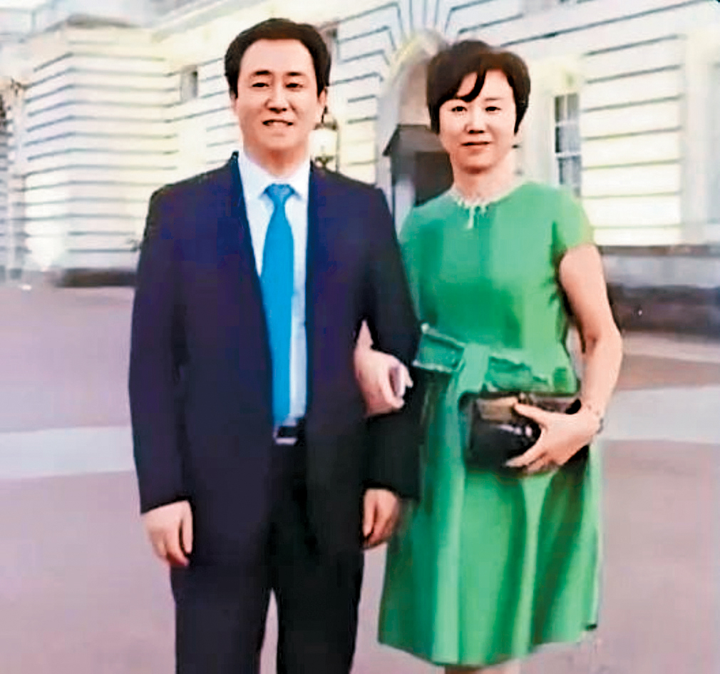 恒大創辦人許家印及其前妻丁玉梅。