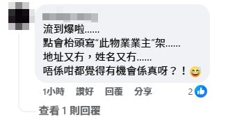 网民指信件抬头没有收件人及地址，相信涉诈骗。香港突发事故报料区facebook截图