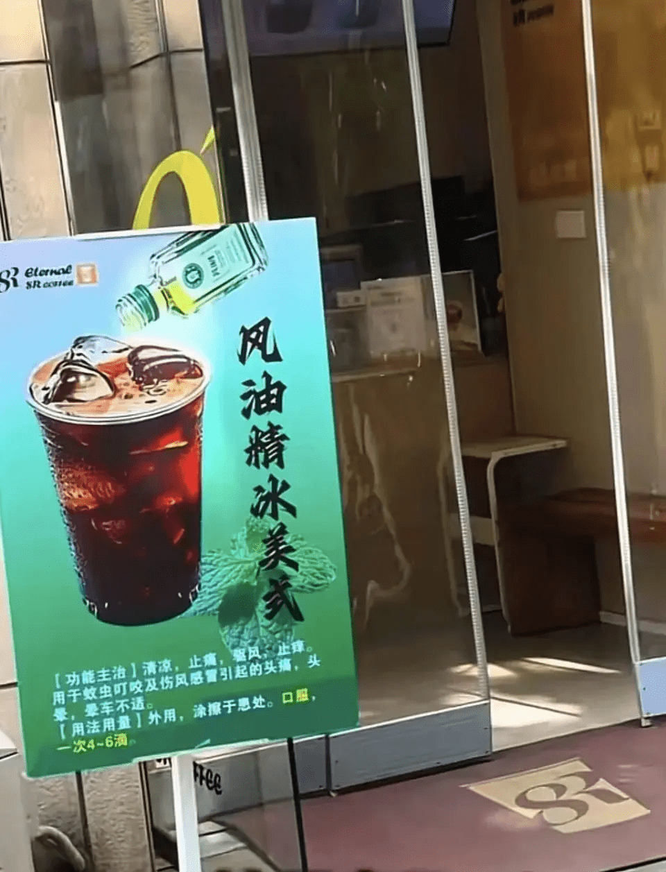 「驅風油氣泡美式咖啡」突爆紅。