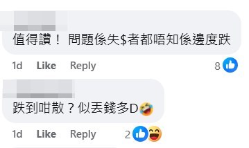 facebook截圖(資料來源:Dan Lau@facebook荃灣人) facebook截圖(資料來源:Dan Lau@facebook荃灣人)